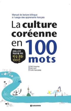 Couverture de « La culture coréenne en 100 mots », Darakwon